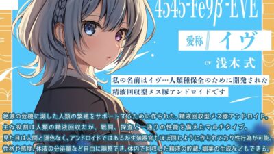 【終末彼女.01】ようこそ、この滅びた世界へ【CV:浅木式】【バイノーラル/KU100】 イキまくるｗｗｗ