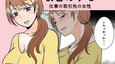 浮気しますかしませんか おすすめ作品！！