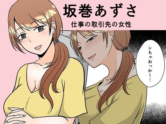 浮気しますかしませんか おすすめ作品！！