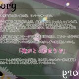 マーガレット＆スターリーナイト – 幸せのウラオモテ – 究極のプレイｗｗｗ