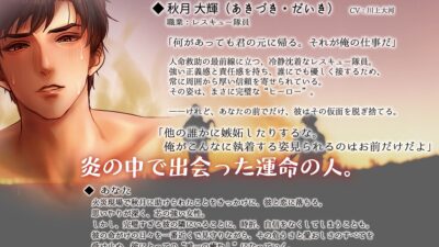 危うさも、愛しさも、少しの嫉妬も。〜あなたの命がけの日々と私の想い〜 イキまくるｗｗｗ