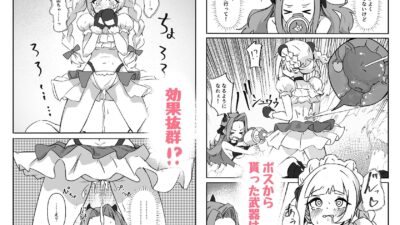 アクメビームで一発KO！ こんなの射精不可避ｗ