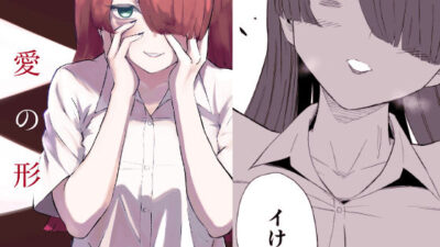 愛の形 イキまくるｗｗｗ
