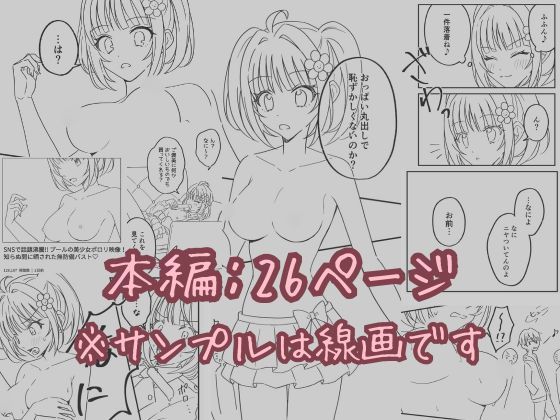 プールで強●ポロリ！？ 水着美女を狙う変態男を捕まえろ！ エロエロSEX！！