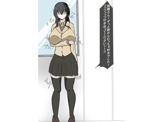 遠隔同期オナホ  （友） エロエロSEX！！