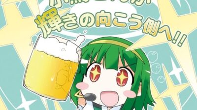小鳥さんが輝きの向こう側へ！！ 今夜のオカズに！！