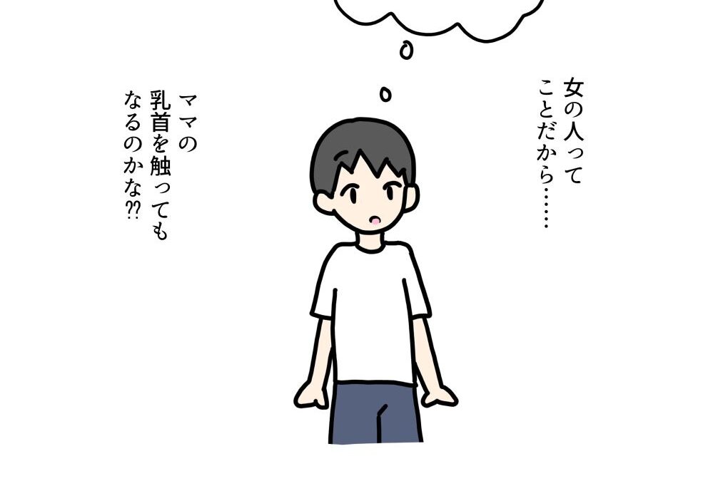 ママの乳首を触ったら もうたまらんｗ