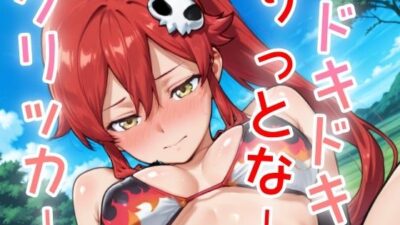 ドキドキりっとなークリッカー 〜感度3000倍対応〜 イキまくるｗｗｗ
