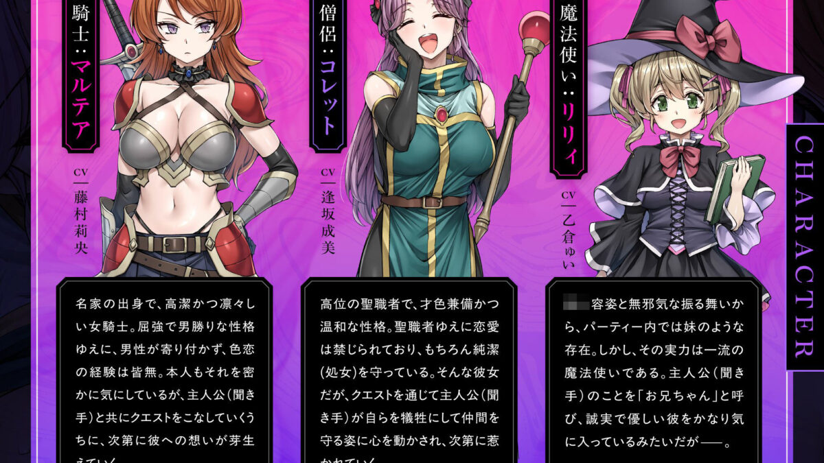 【即堕ち催○＆Wオホ声】パーティを女だけで組んだら全員が催〇魔法にかかって襲われちゃった話 おすすめ作品！！