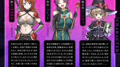 【即堕ち催○＆Wオホ声】パーティを女だけで組んだら全員が催〇魔法にかかって襲われちゃった話 おすすめ作品！！