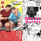 親友の裏垢がエロすぎてシコイラする件 エロすぎるやろ…