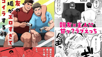 親友の裏垢がエロすぎてシコイラする件 エロすぎるやろ…