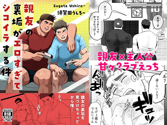 親友の裏垢がエロすぎてシコイラする件 エロすぎるやろ…