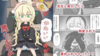 ニヤニヤ教授がかわいいのが悪いんだよ？ 鬼滅ｗｗｗ