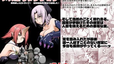 メス堕ちダンジョン 絶頂の渦に引き込まれる！