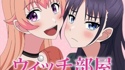 ウィッチ部屋 イキまくるｗｗｗ