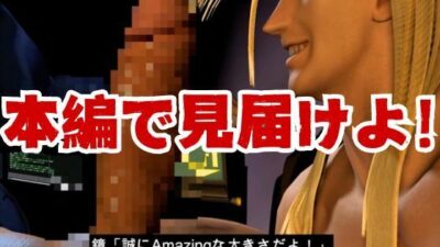 【3D】押○♂番長！エリートデカチンカーセックス鏡○志郎と轟○剛今夜は寝かせないよ〜【轟鏡】 鬼滅ｗｗｗ