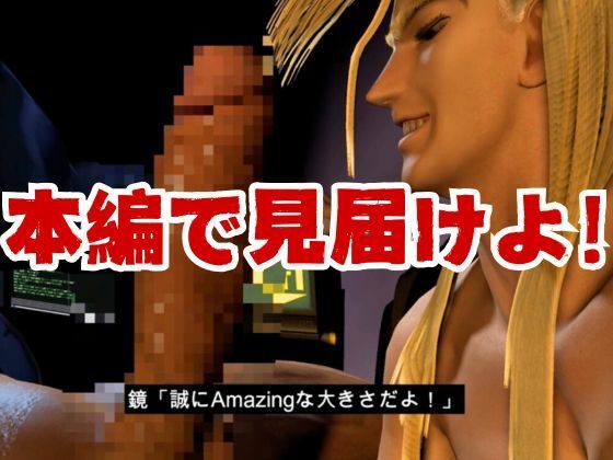 【3D】押○♂番長！エリートデカチンカーセックス鏡○志郎と轟○剛今夜は寝かせないよ〜【轟鏡】 鬼滅ｗｗｗ