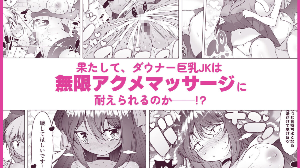 ダウナーガールの真顔アクメ！ 〜双子サキュバスの潮吹きエステ〜 エロすぎるやろ…