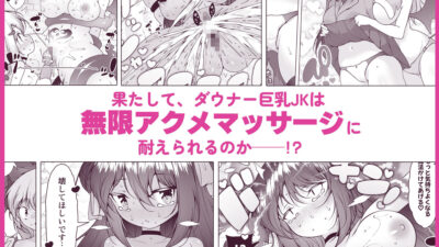 ダウナーガールの真顔アクメ！ 〜双子サキュバスの潮吹きエステ〜 エロすぎるやろ…