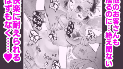 男湯で男達に輪〇されて快楽おのぼせしちゃう話 エロエロSEX！！