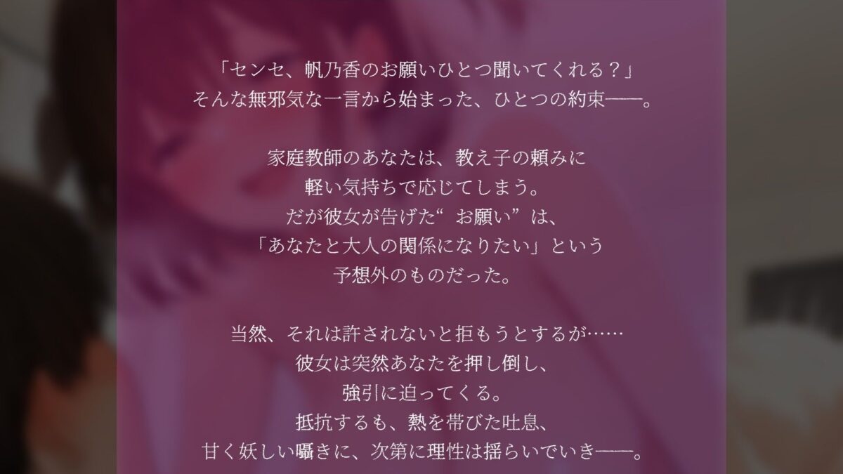 約束を破った罰〜生徒との約束を破ったら逆レ●プされた〜【KU100】 エロすぎるやろ…