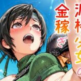 泥棒少女の金稼ぎ エロすぎるやろ…