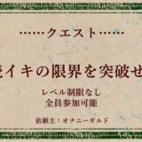 オナニークエスト17〜連続イキ限界突破〜【あまつさえ編】 こんなの射精不可避ｗ
