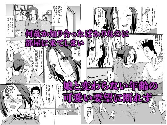 欲求不満なデカ乳人妻は若い極太チンポにメス堕ち こんなの射精不可避ｗ