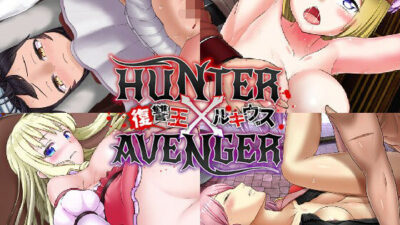 HUNTER×AVENGER 復讐王ルキウス 動画版 メインストーリー編 究極のプレイｗｗｗ