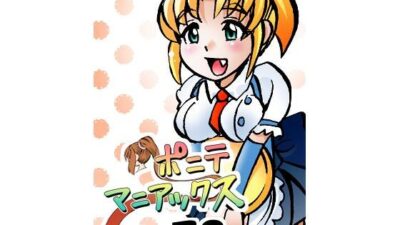 ［隔週刊］ポニテマニアックス 第78話 「げんきん」 〜47歳エロビデオ屋店員が深夜バイト中に拾った痴女が最強宇宙人でしたーン〜 エロエロSEX！！