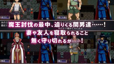 【寝取られRPG】背信の淫紋 究極のプレイｗｗｗ