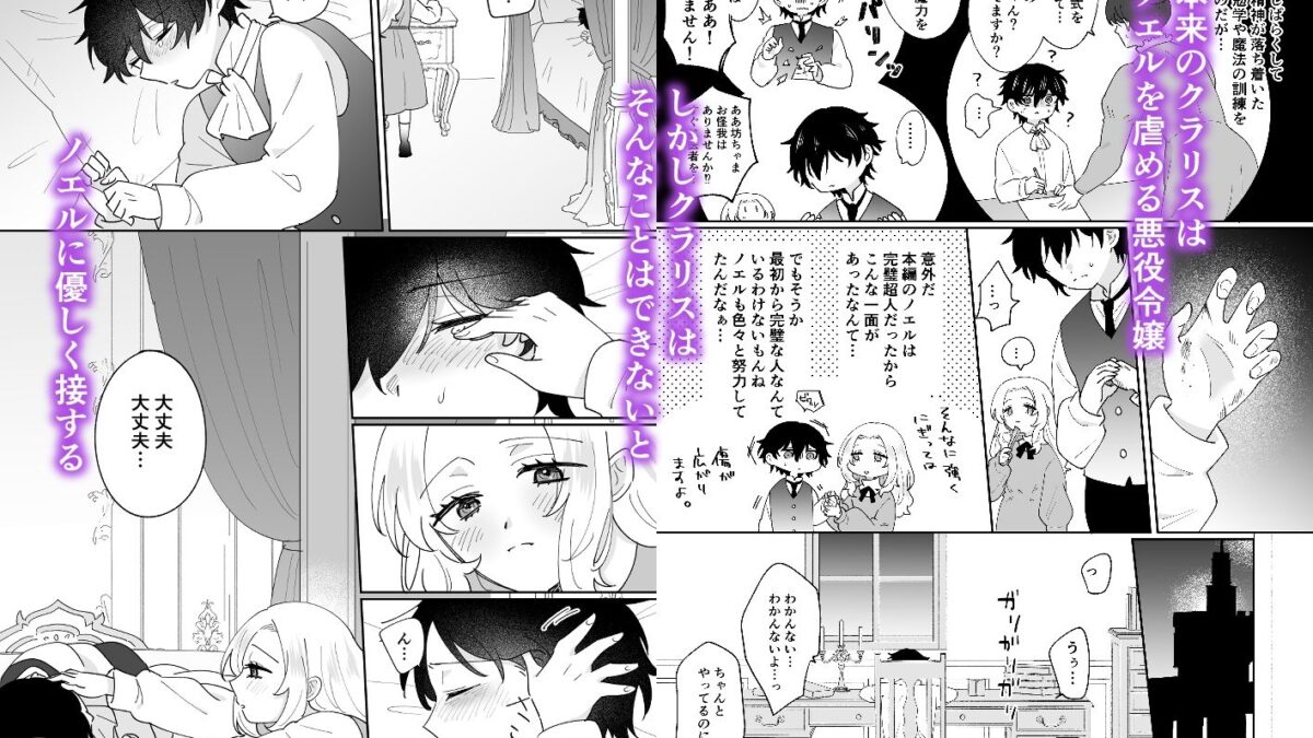 攻略対象の姉、前世持ち。弟を甘やかしすぎて人生狂わせ中 おすすめ作品！！