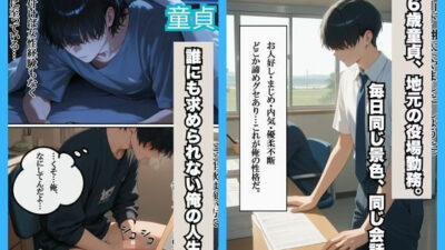田舎で童貞卒業出来なくてマッチングアプリを使ったら友達のお母さんが来た もうたまらんｗ