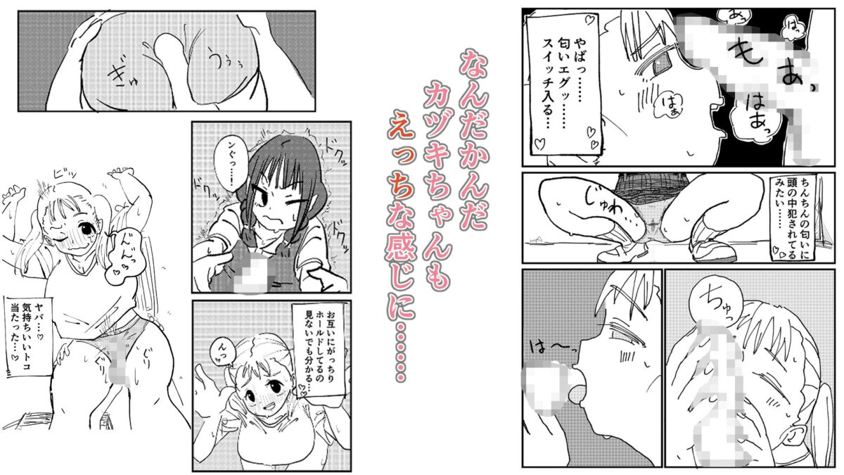 男の娘をオス堕ちさせたいメス〇キちゃん おすすめ作品！！