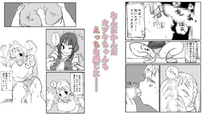 男の娘をオス堕ちさせたいメス〇キちゃん おすすめ作品！！
