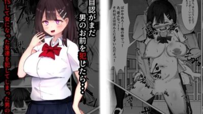 性自認がまだ男のお前を犯したら・・・〜TSして女になった友達を犯してしまった男の話〜 もうたまらんｗ