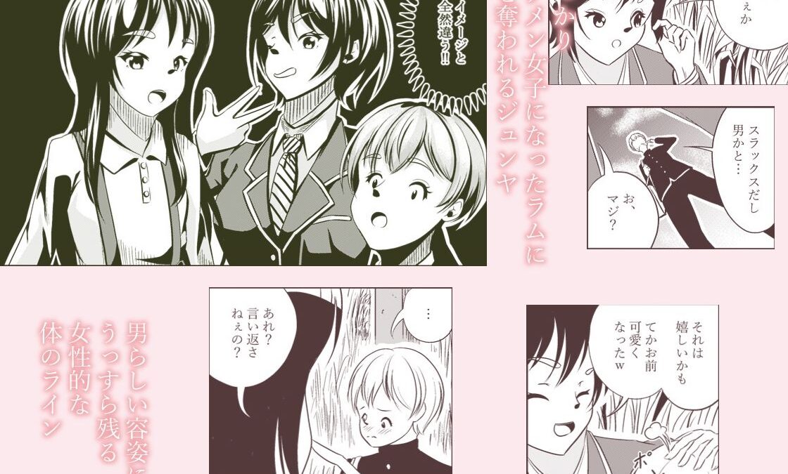 イケメン女子に襲われる〜入学式で幼馴染と再会〜 エロエロSEX！！