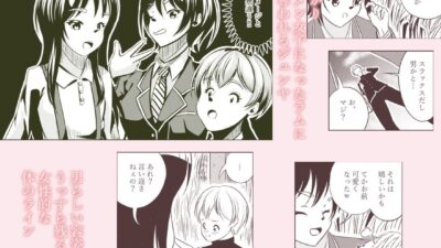 イケメン女子に襲われる〜入学式で幼馴染と再会〜 エロエロSEX！！