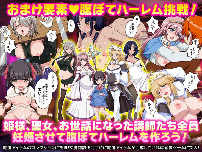 エロ精神攻撃が得意な魔物を討伐する為に姫様と聖女様が勇者にエロ特訓すると言っています！！ 究極のプレイｗｗｗ