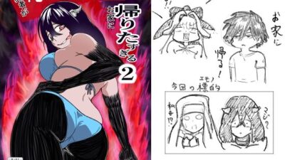 アノ勇者が俺CHEEEくせにお家に帰りたすぎる2 もうたまらんｗ