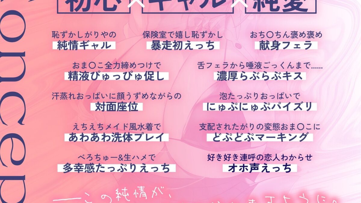 青春射精係〜純情なギャルサキュバスが貴方に恋心を抱くまで〜【KU100/フォーリー】 悶絶♥ノリノリで乱！！