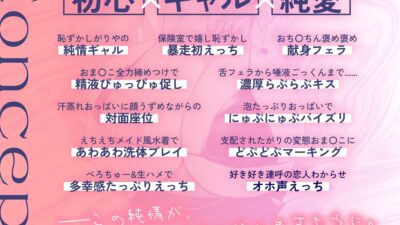 青春射精係〜純情なギャルサキュバスが貴方に恋心を抱くまで〜【KU100/フォーリー】 悶絶♥ノリノリで乱！！