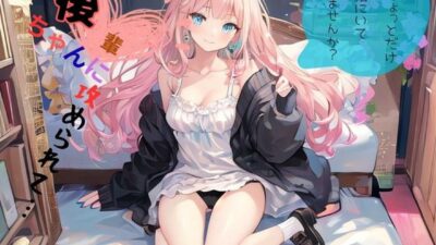 後輩ちゃんに攻められて…、もうちょっとだけ一緒にいてくれませんか？ エロすぎるやろ…