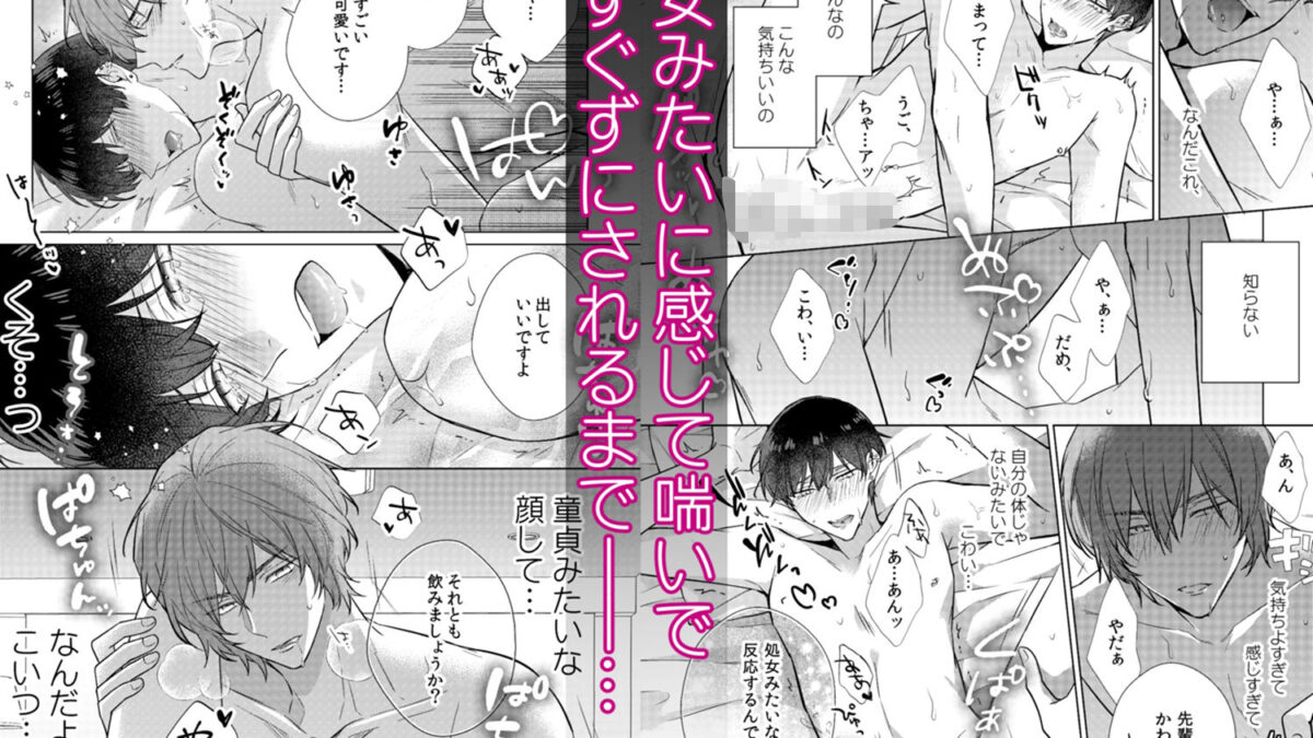 初恋ビッチいおりくん 悶絶♥ノリノリで乱！！