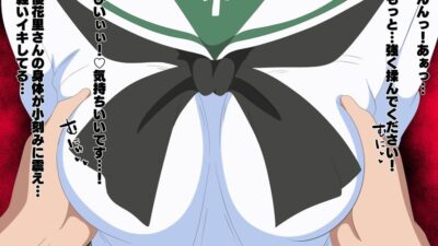 貞操概念逆転世界で寝取らせてくる彼女3 思わず昇！！