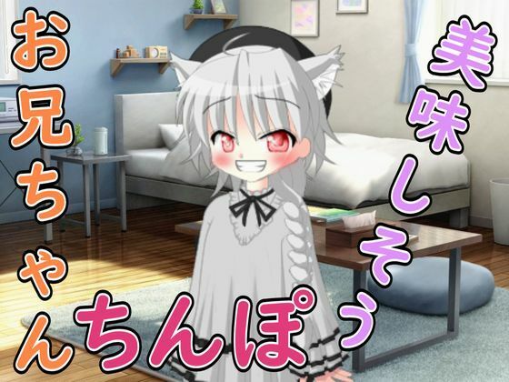 【R18男性向け男の娘ASMR】寝ているお兄ちゃんが悪いんだよぉ（はーと） おすすめ作品！！