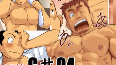 C♯04繫体字版 絶頂の渦に引き込まれる！