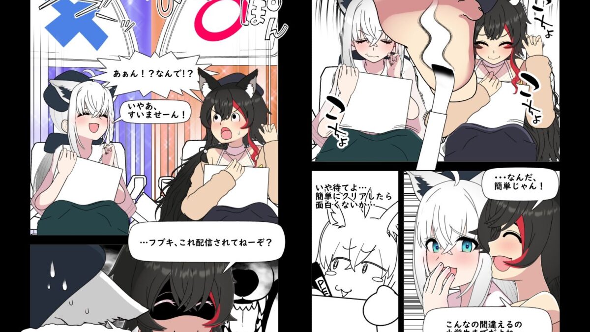 ミオフブもしくはフブミオ 悶絶♥ノリノリで乱！！