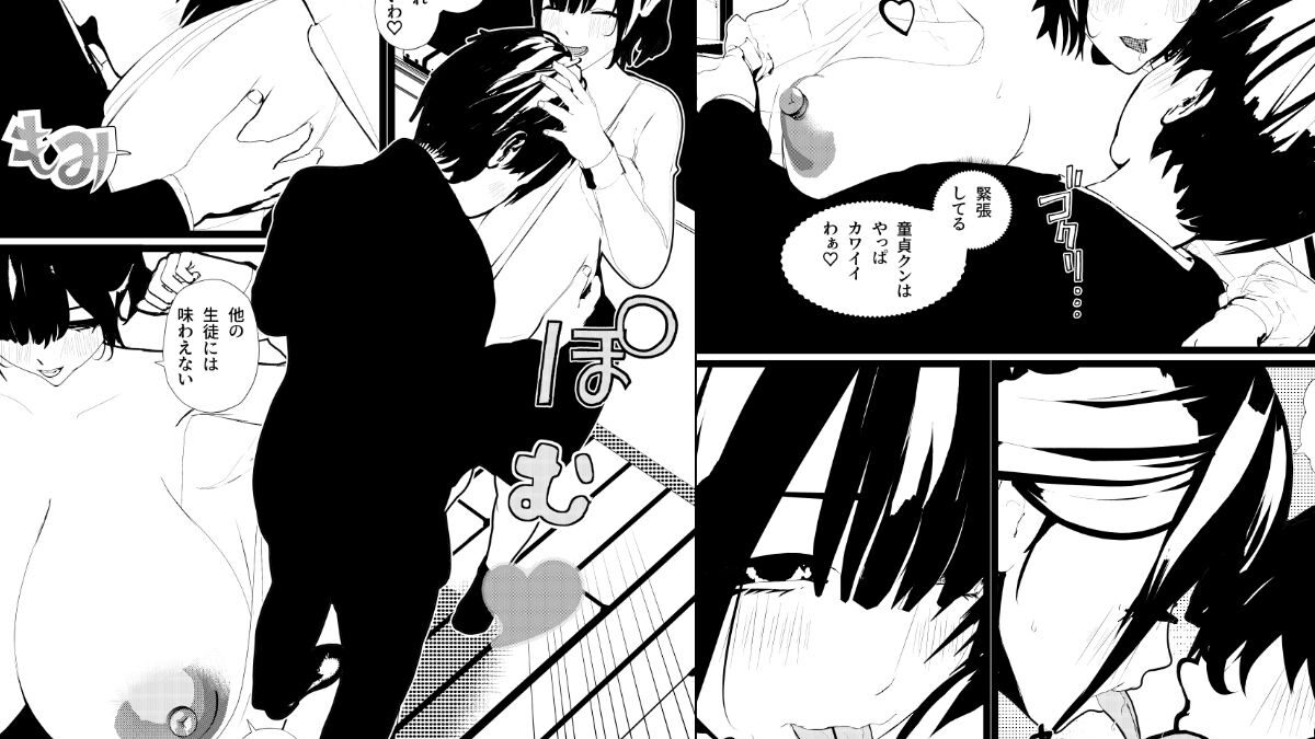 母乳な女教師【今所  さくら】はセックスの授業であぶれた生徒をおまんこで癒す  マンツーマン性交レッスン！ イキまくるｗｗｗ